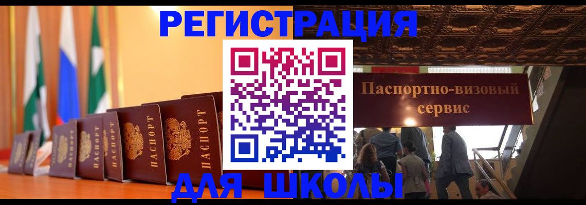 временная регистрация купить в Приморско-Ахтарске