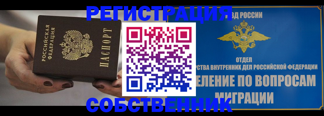 прописка иностранных граждан в Приморско-Ахтарске