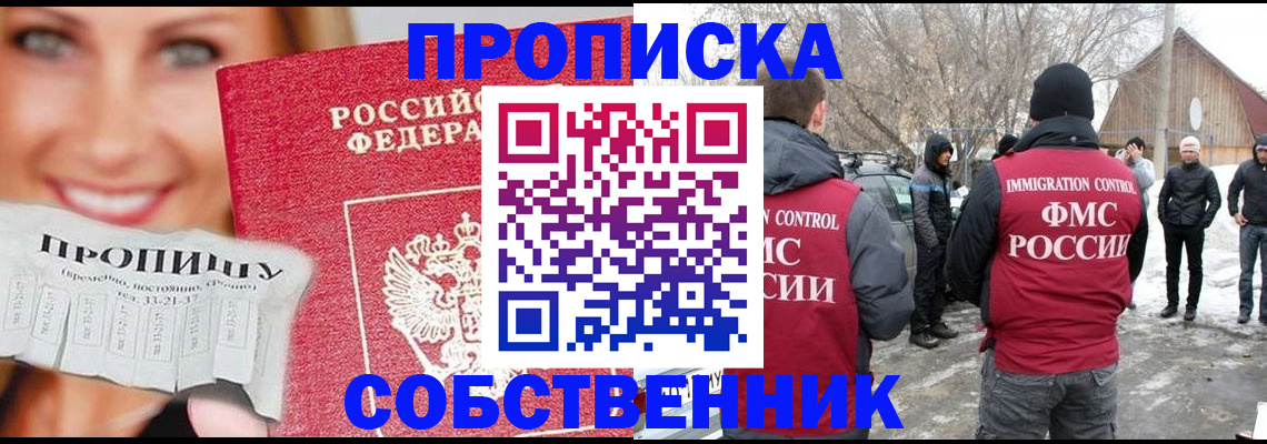 прописка паспорт в Приморско-Ахтарске
